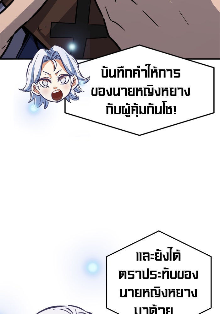 เซียนสัมผัสดาบ - หน้า 62
