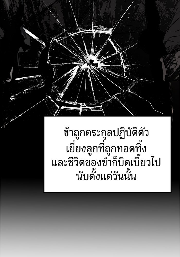 เซียนสัมผัสดาบ - หน้า 7