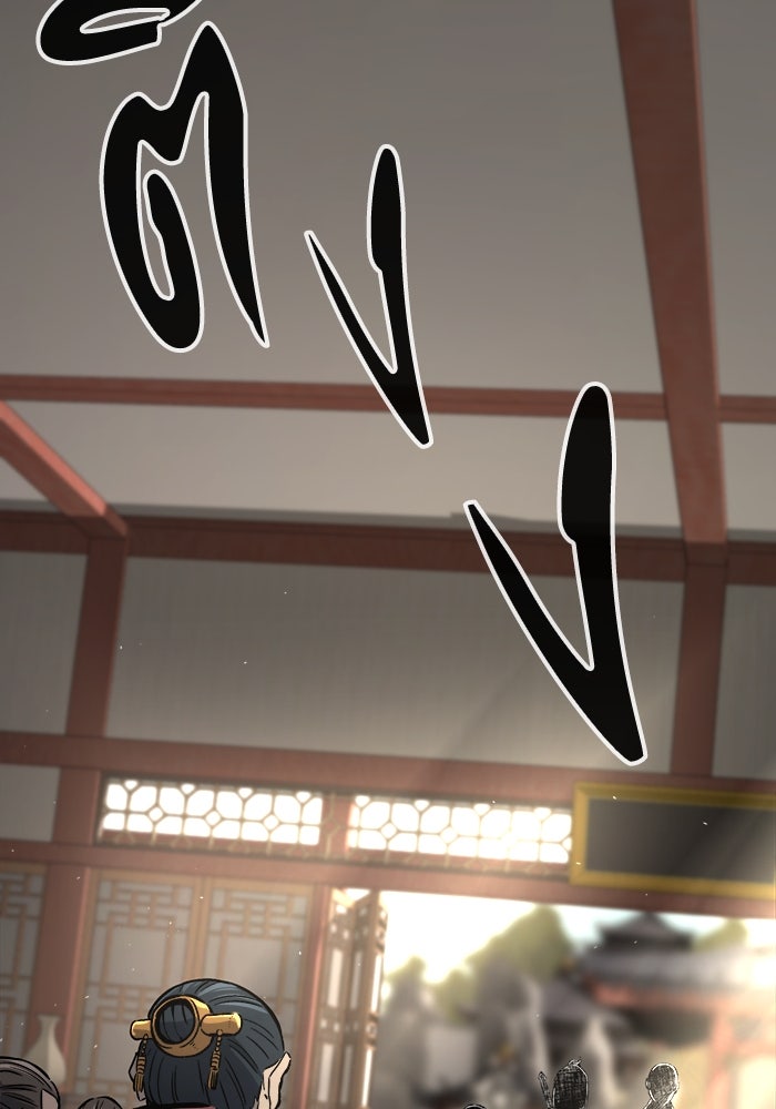เซียนสัมผัสดาบ - หน้า 79