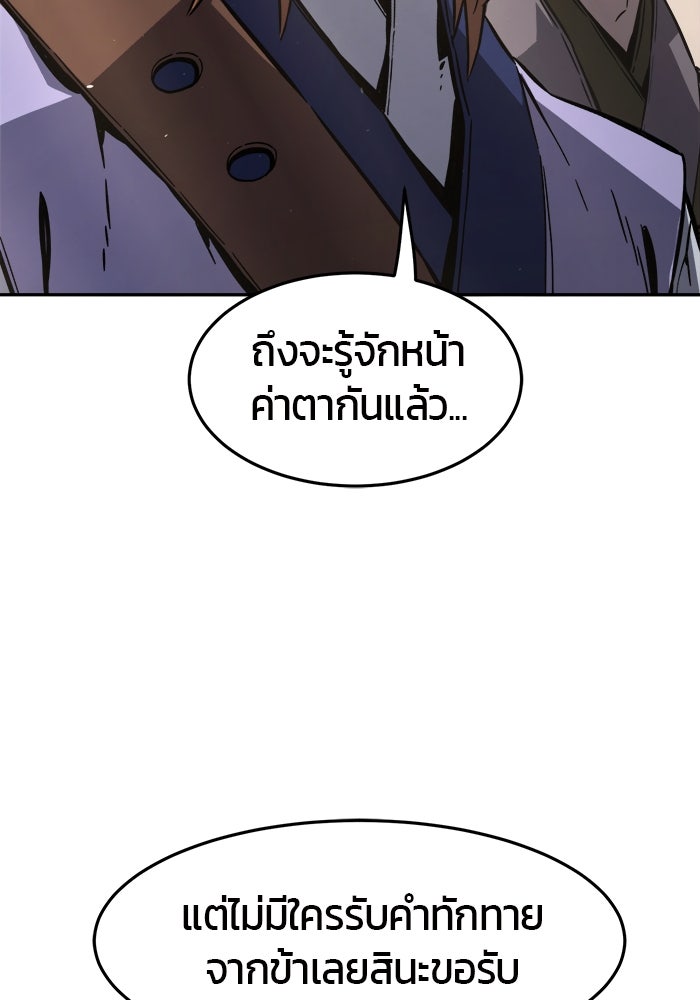เซียนสัมผัสดาบ - หน้า 82