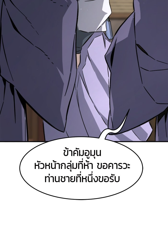 เซียนสัมผัสดาบ - หน้า 86