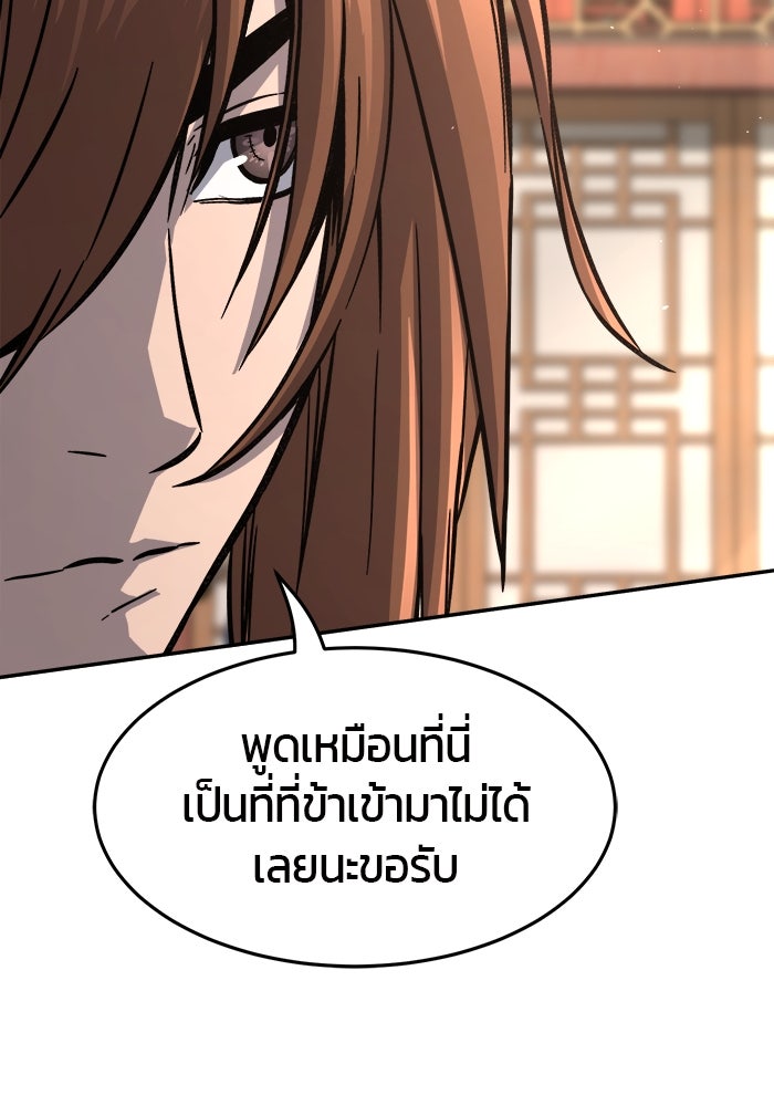 เซียนสัมผัสดาบ - หน้า 90