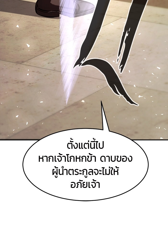 เซียนสัมผัสดาบ - หน้า 101