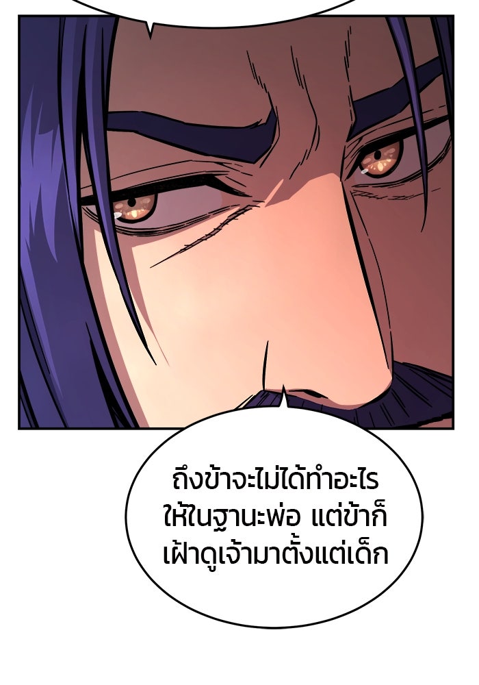 เซียนสัมผัสดาบ - หน้า 104