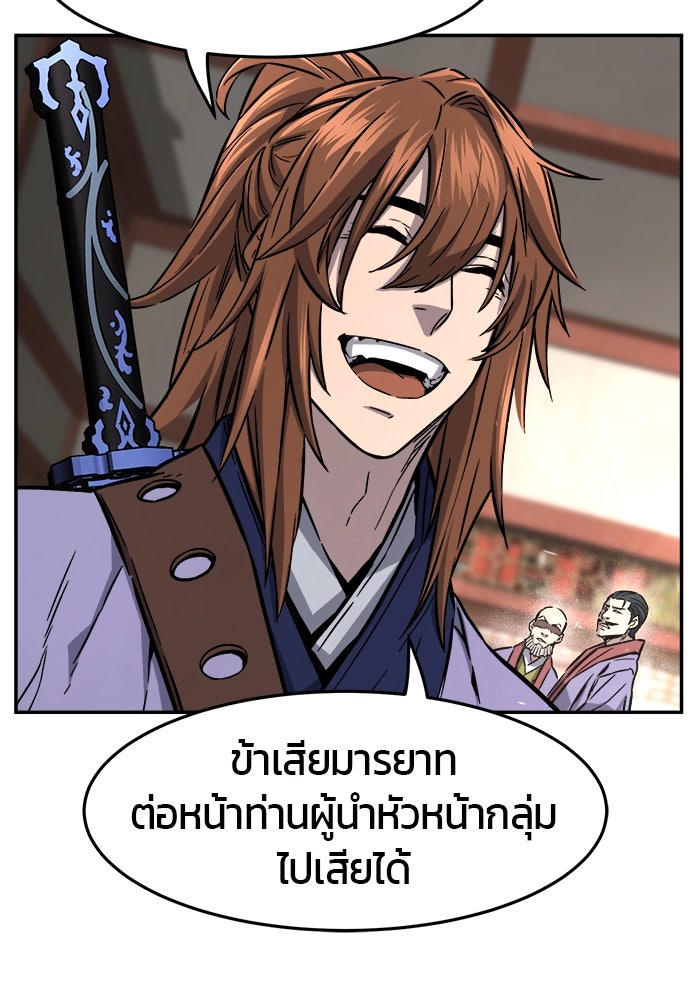 เซียนสัมผัสดาบ - หน้า 11