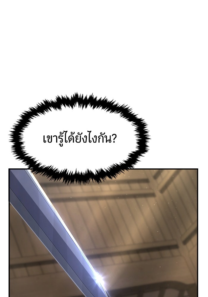 เซียนสัมผัสดาบ - หน้า 112