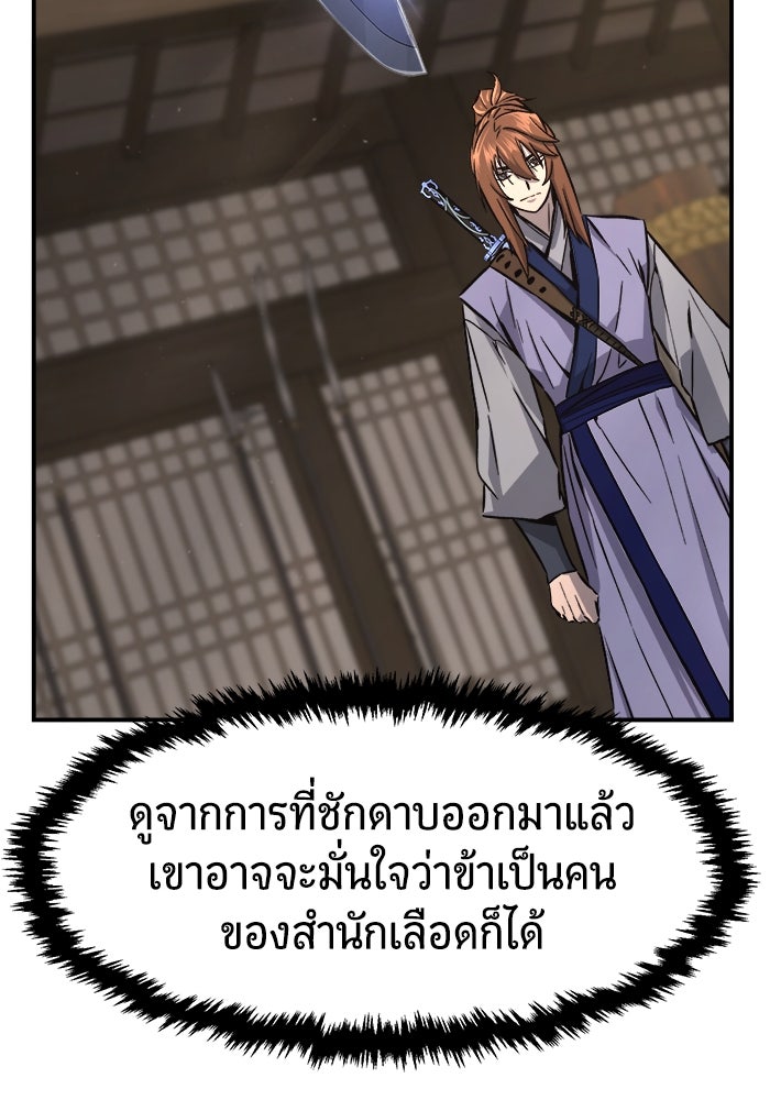 เซียนสัมผัสดาบ - หน้า 113