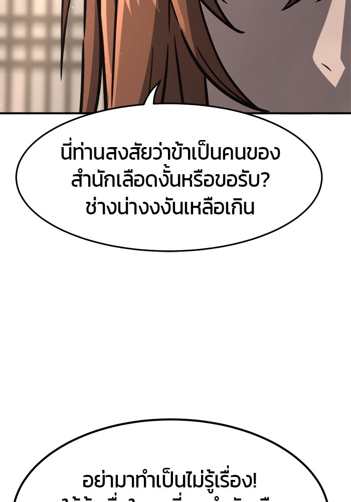 เซียนสัมผัสดาบ - หน้า 115