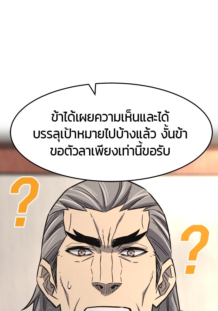 เซียนสัมผัสดาบ - หน้า 12