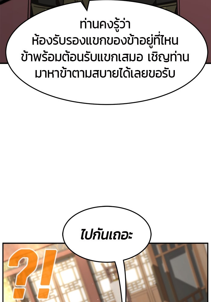 เซียนสัมผัสดาบ - หน้า 14