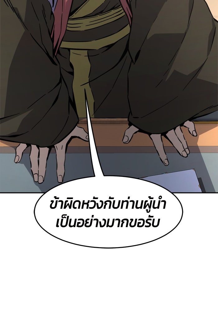 เซียนสัมผัสดาบ - หน้า 20