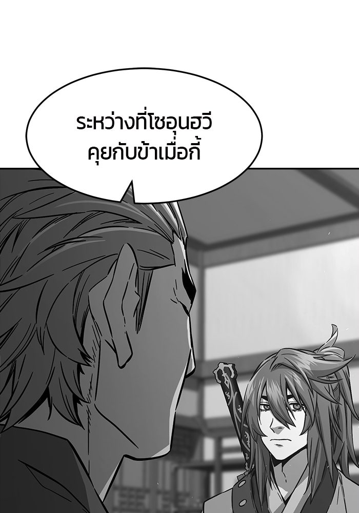 เซียนสัมผัสดาบ - หน้า 21