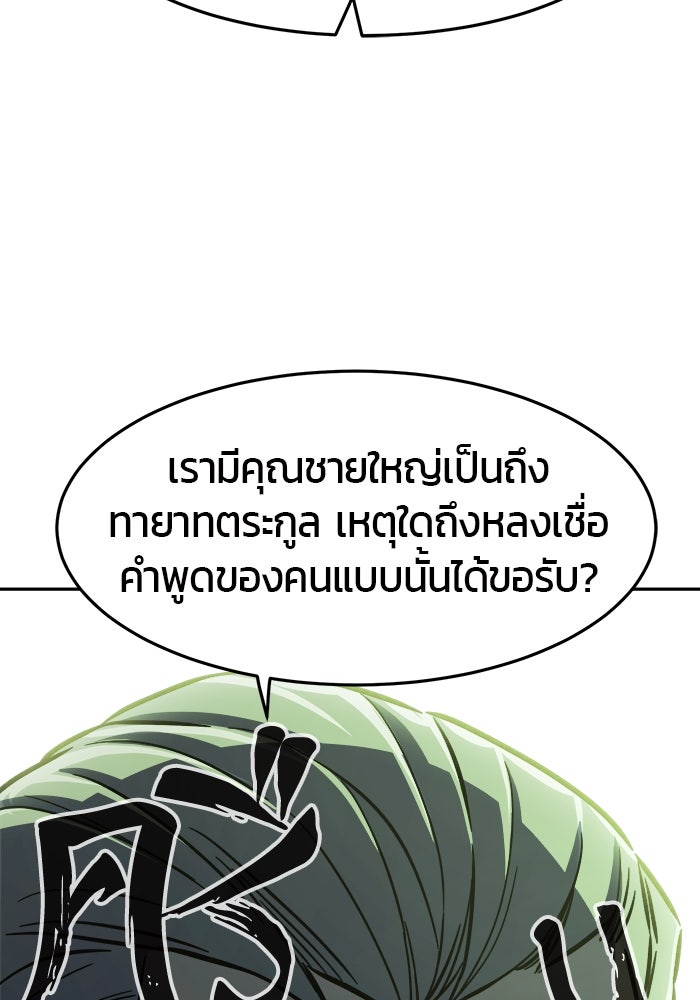 เซียนสัมผัสดาบ - หน้า 23