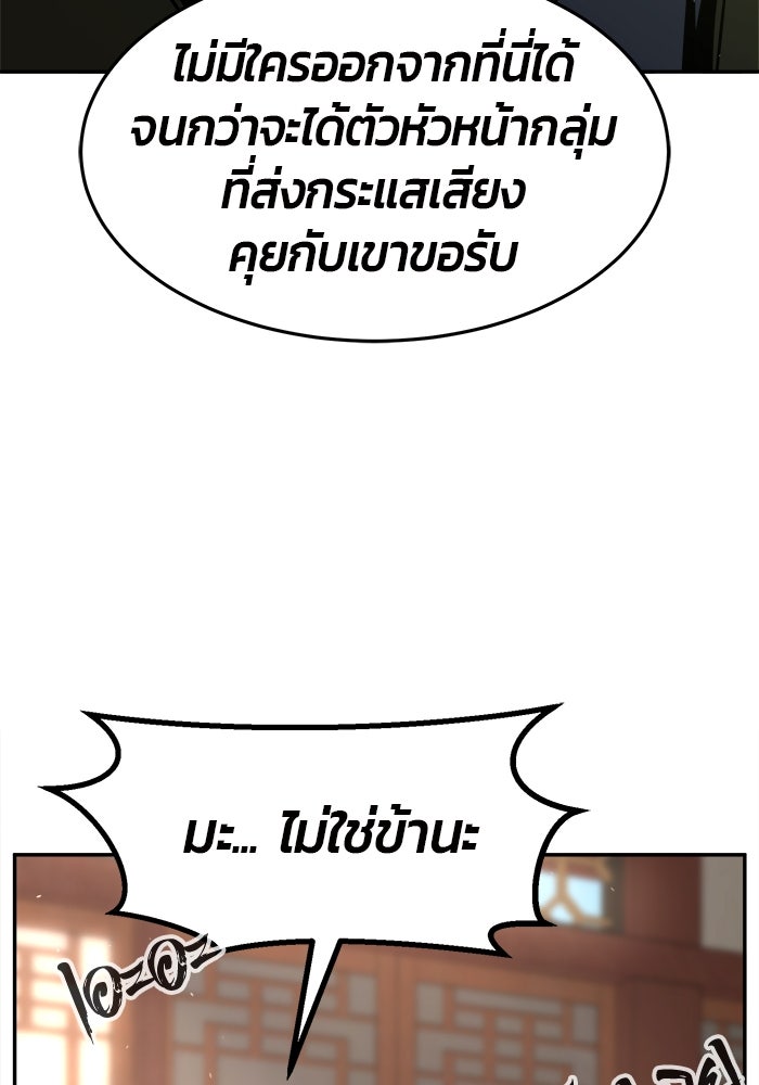 เซียนสัมผัสดาบ - หน้า 25