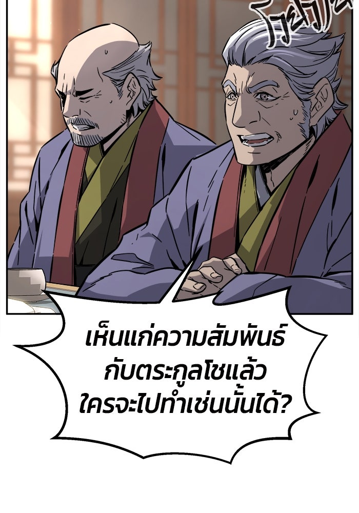 เซียนสัมผัสดาบ - หน้า 26