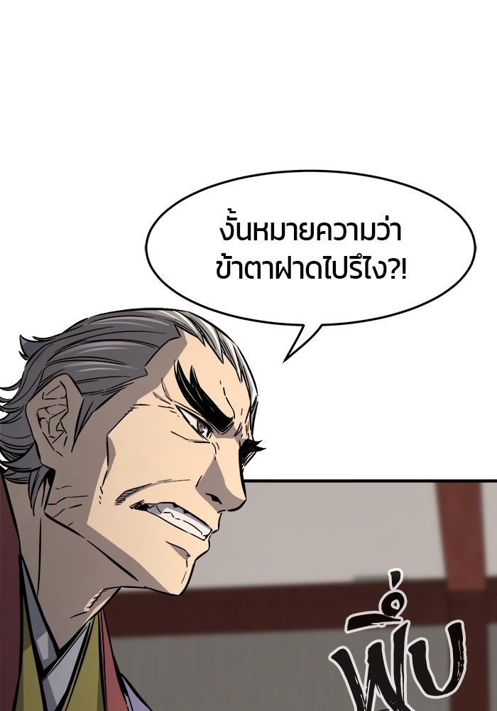 เซียนสัมผัสดาบ - หน้า 27