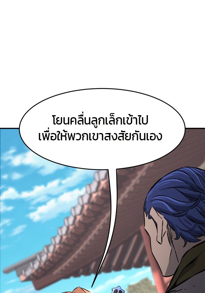 เซียนสัมผัสดาบ - หน้า 38