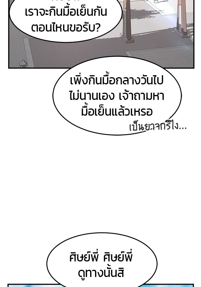 เซียนสัมผัสดาบ - หน้า 43
