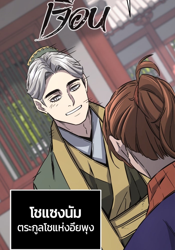 เซียนสัมผัสดาบ - หน้า 51