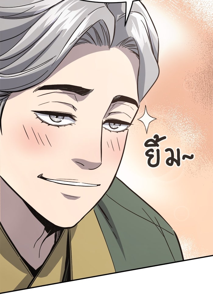 เซียนสัมผัสดาบ - หน้า 54