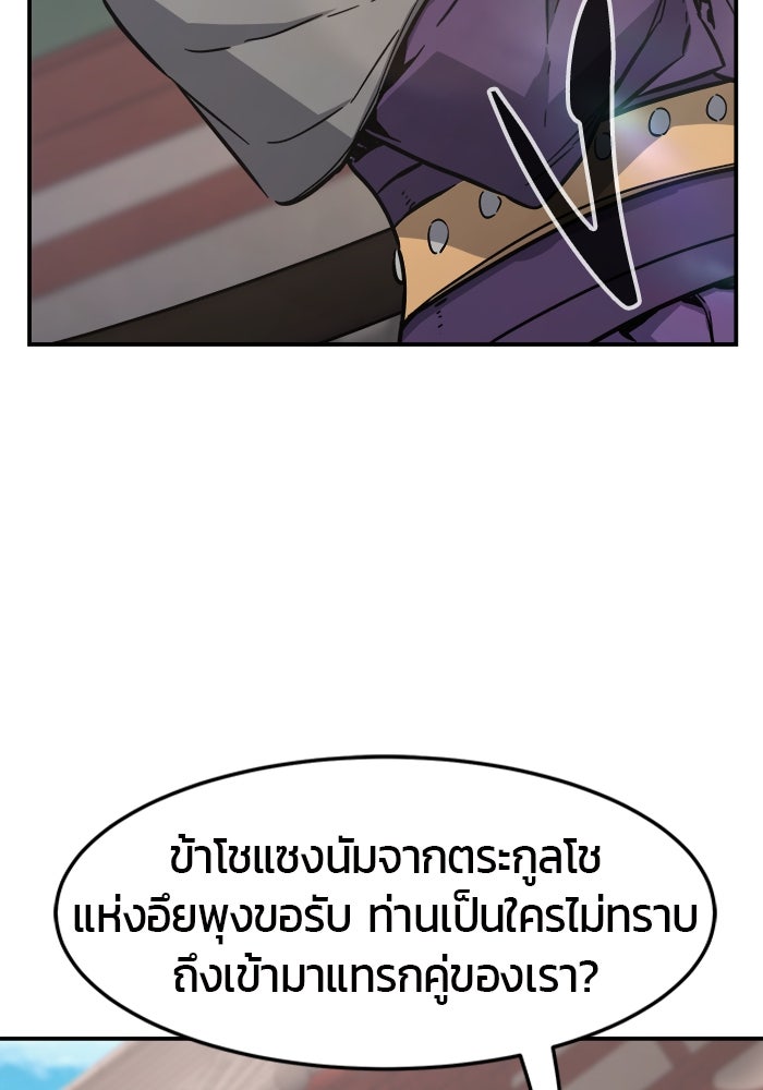 เซียนสัมผัสดาบ - หน้า 60