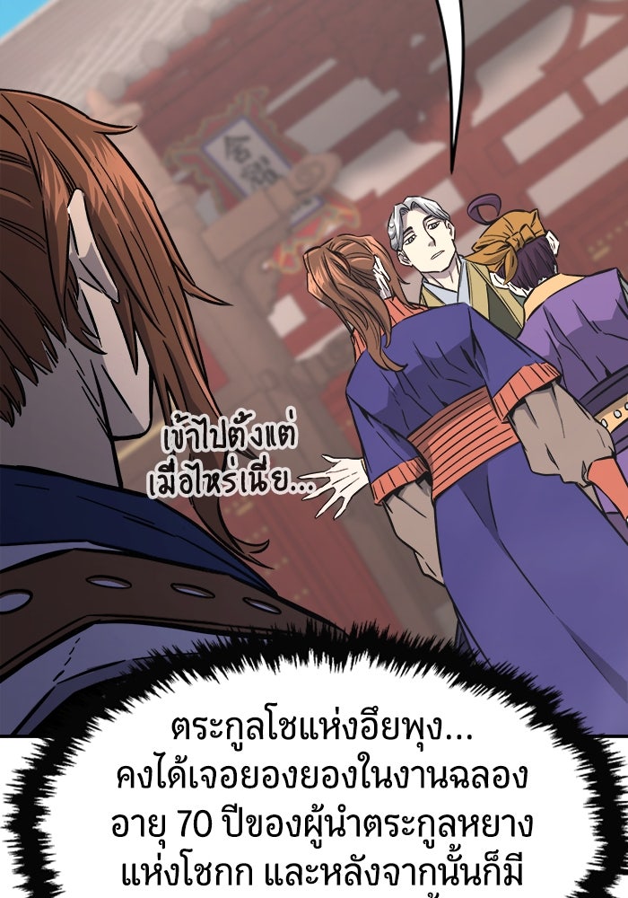 เซียนสัมผัสดาบ - หน้า 61