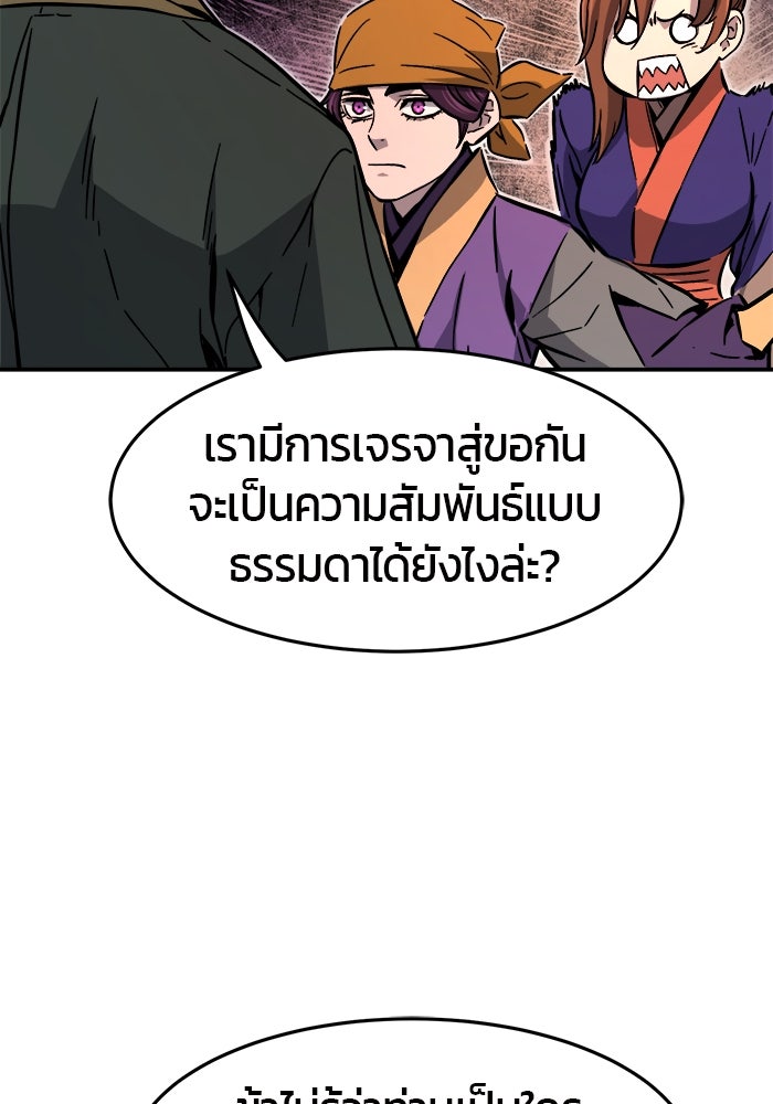 เซียนสัมผัสดาบ - หน้า 63