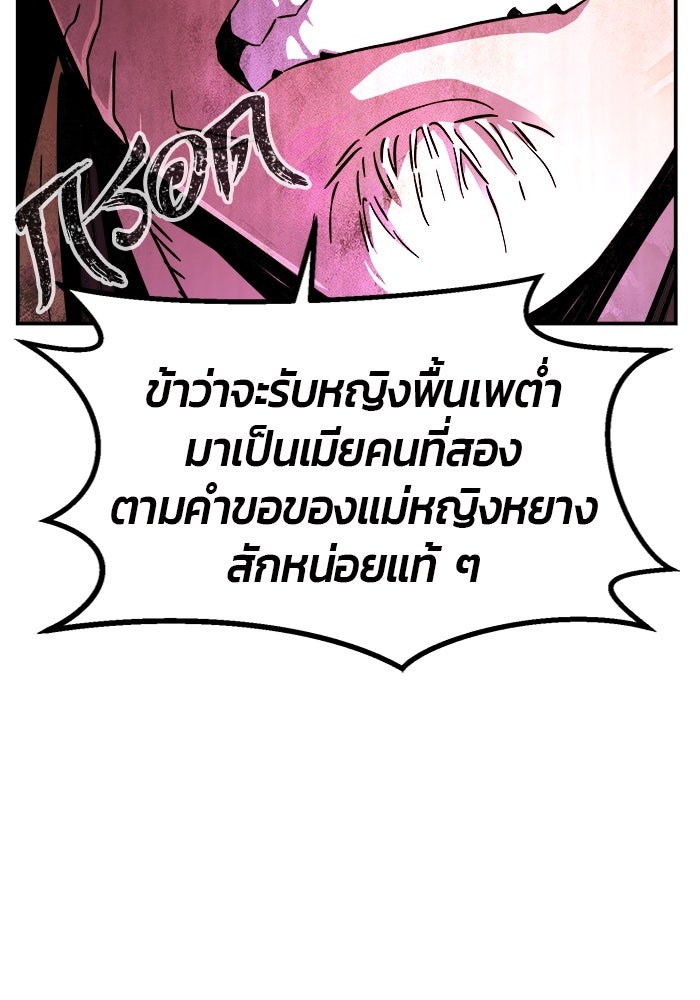 เซียนสัมผัสดาบ - หน้า 70