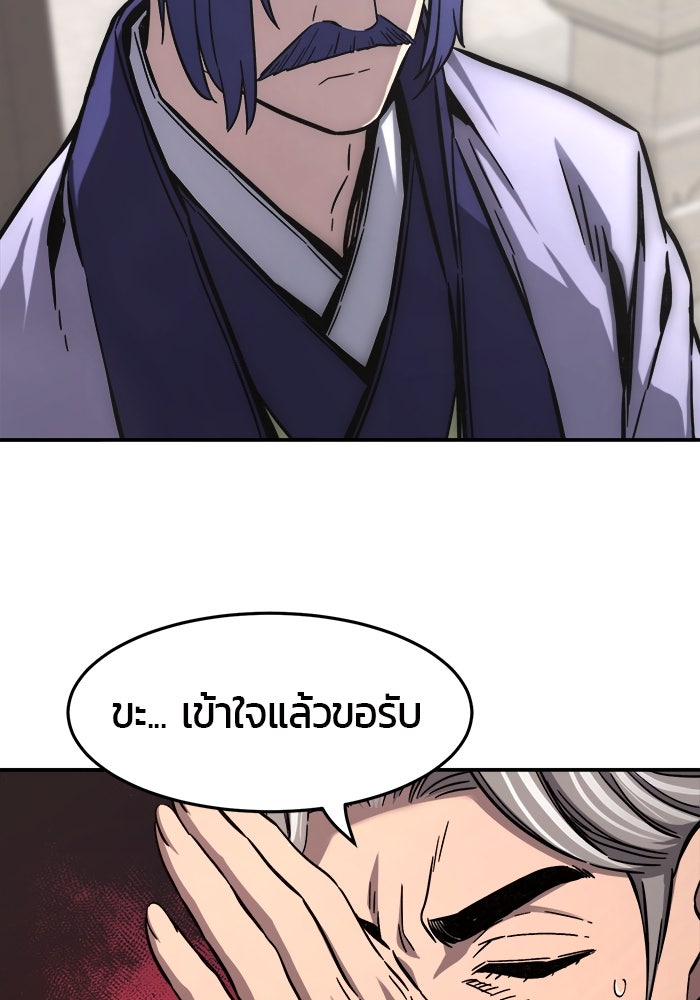 เซียนสัมผัสดาบ - หน้า 81