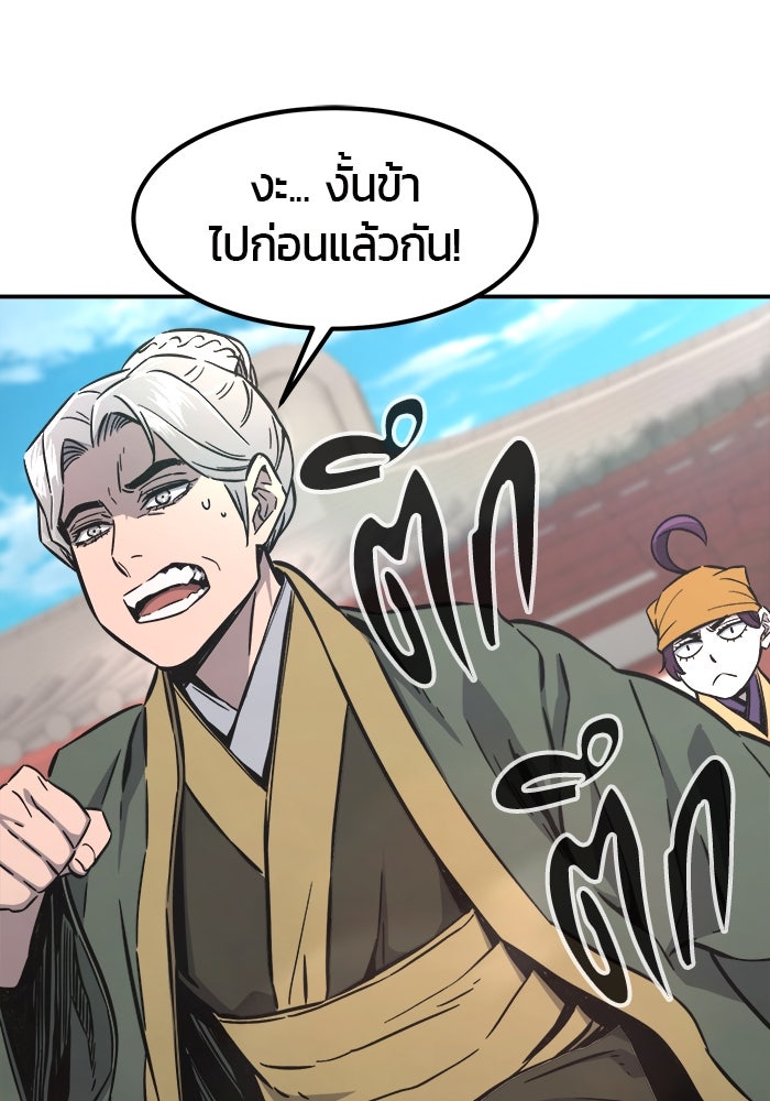 เซียนสัมผัสดาบ - หน้า 84
