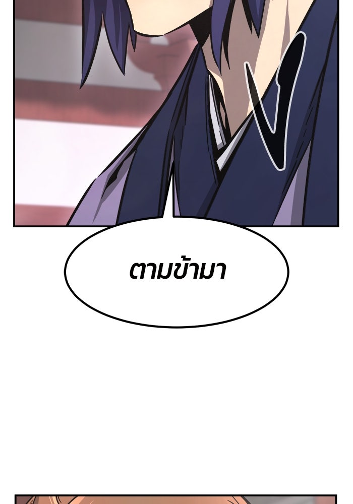 เซียนสัมผัสดาบ - หน้า 88