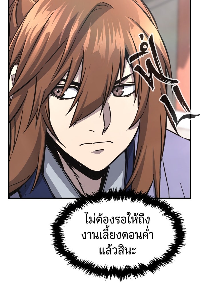 เซียนสัมผัสดาบ - หน้า 89