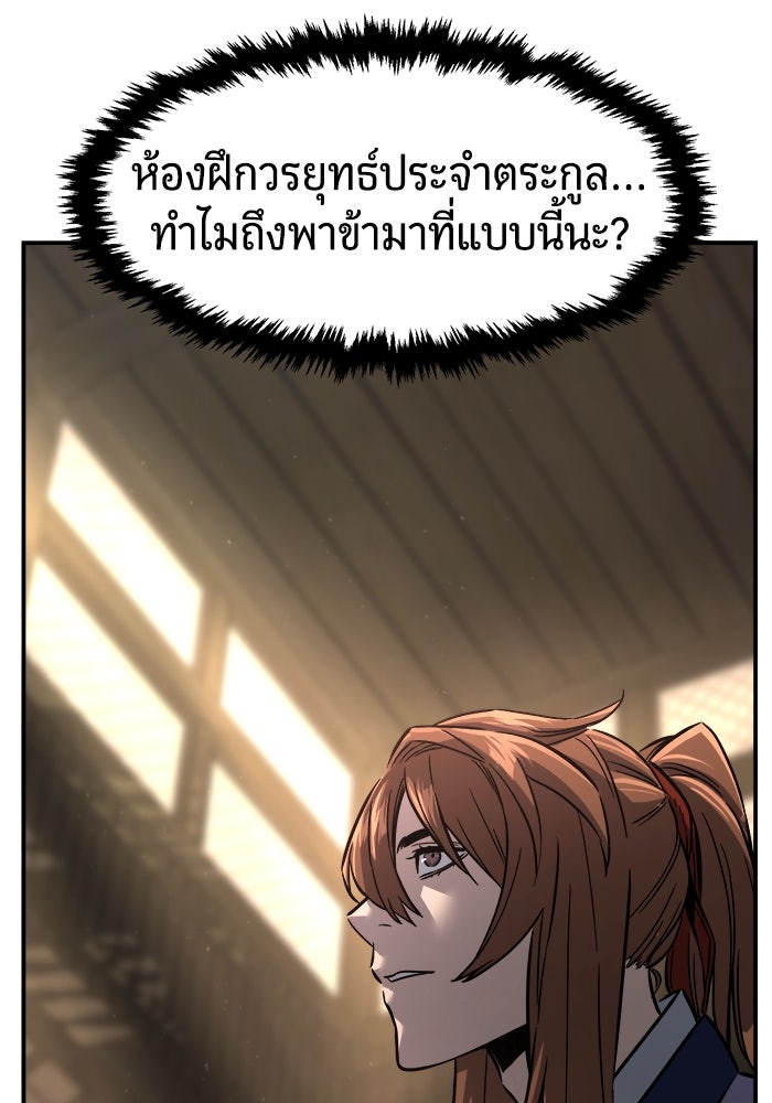 เซียนสัมผัสดาบ - หน้า 95