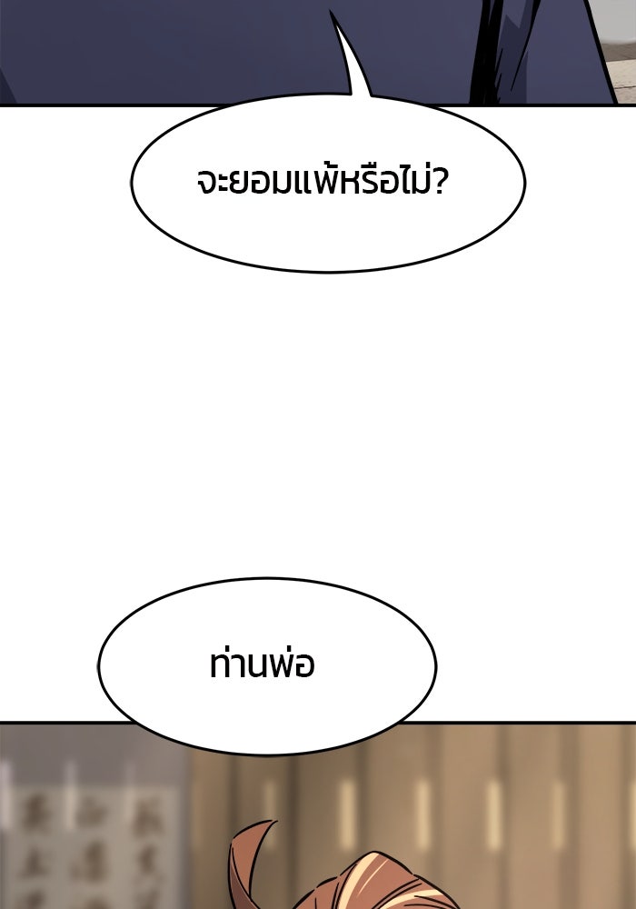 เซียนสัมผัสดาบ - หน้า 116