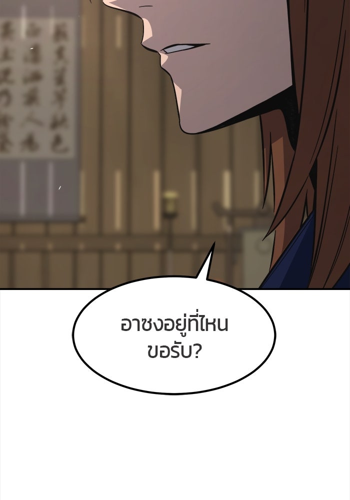 เซียนสัมผัสดาบ - หน้า 12