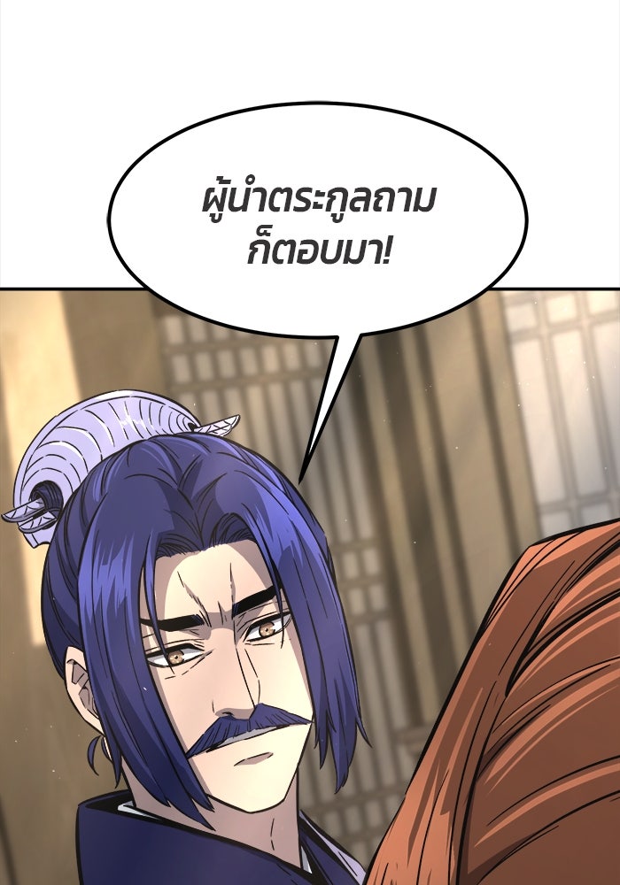 เซียนสัมผัสดาบ - หน้า 13