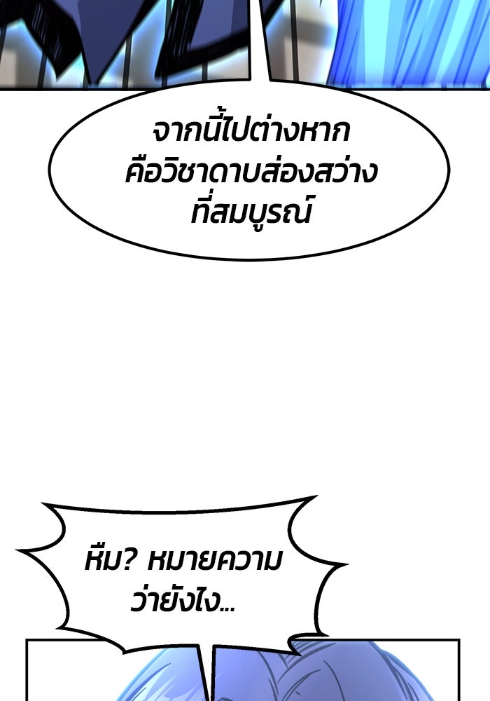 เซียนสัมผัสดาบ - หน้า 131