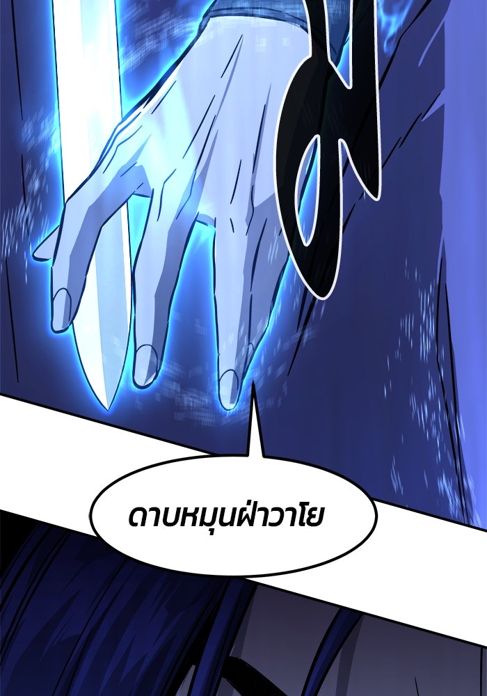 เซียนสัมผัสดาบ - หน้า 138