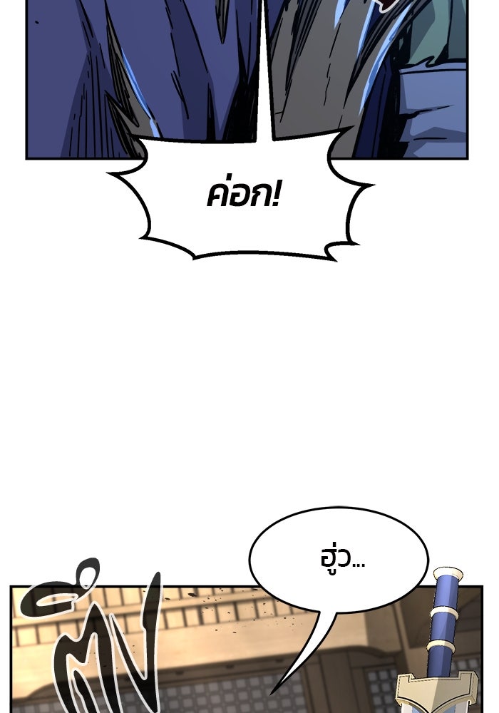เซียนสัมผัสดาบ - หน้า 148