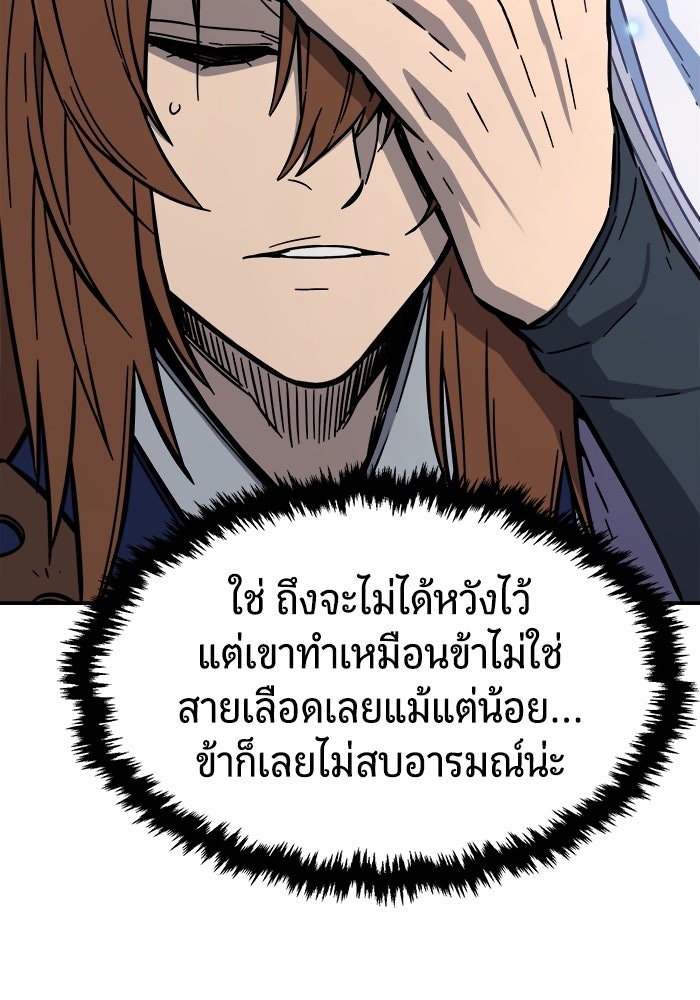 เซียนสัมผัสดาบ - หน้า 155