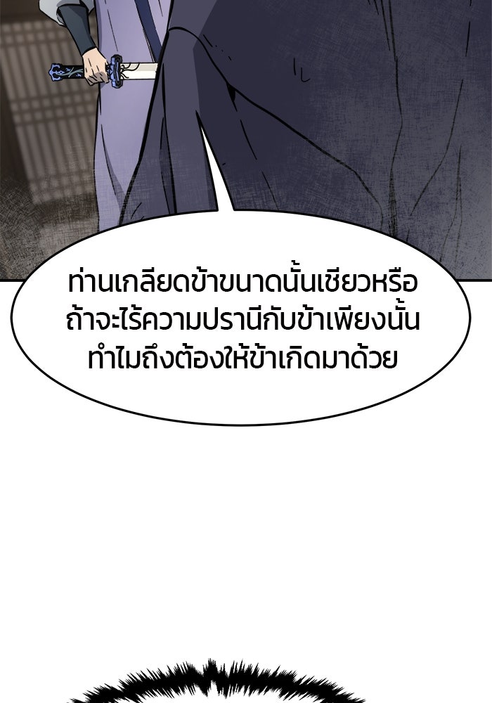 เซียนสัมผัสดาบ - หน้า 157