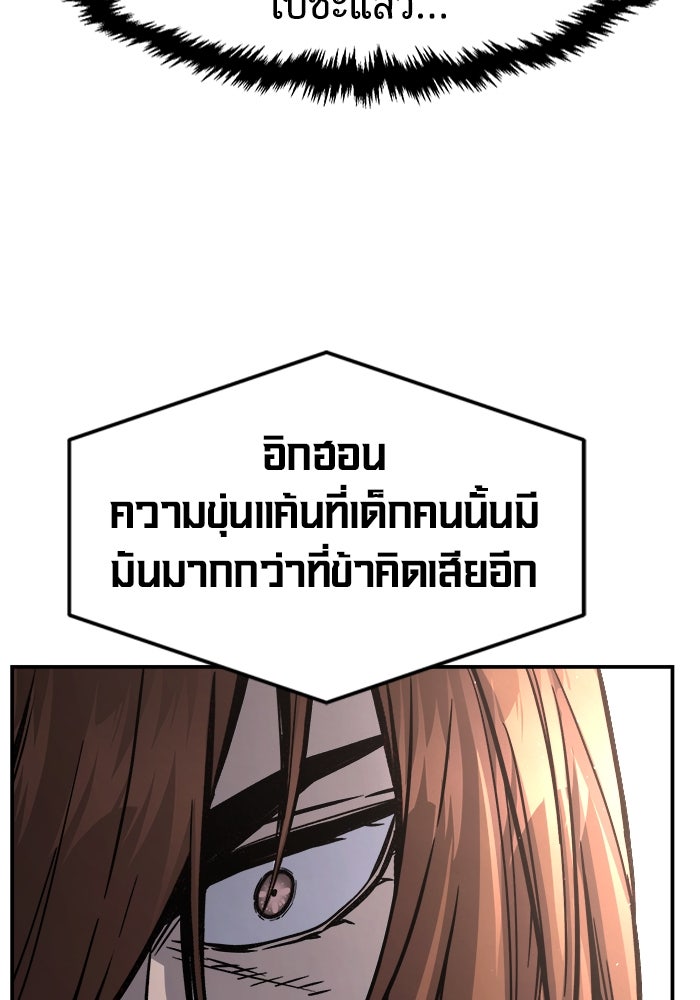 เซียนสัมผัสดาบ - หน้า 159