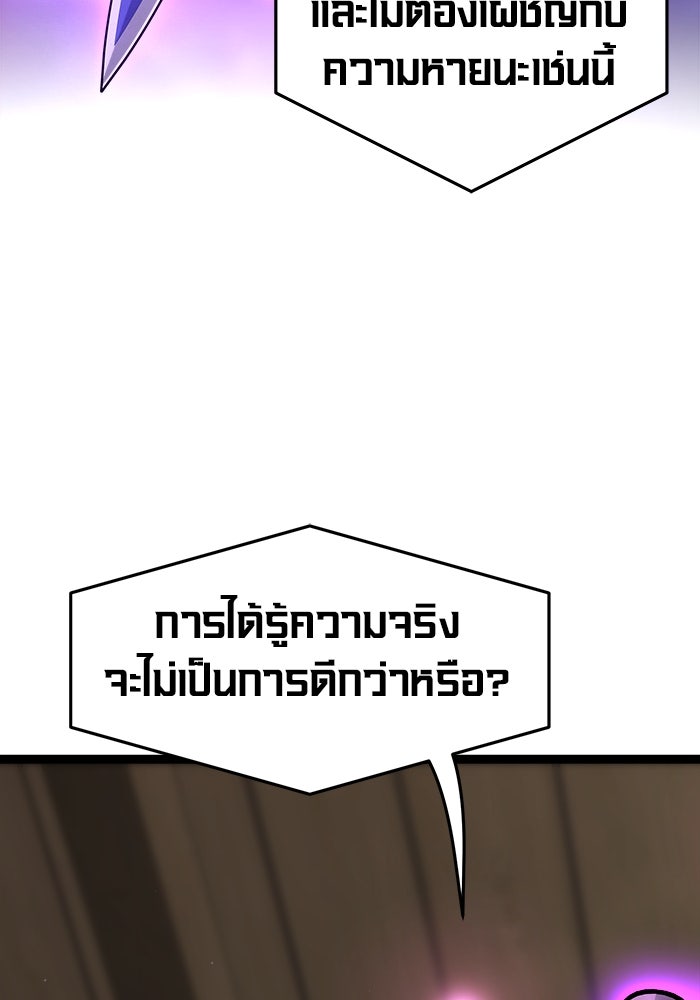 เซียนสัมผัสดาบ - หน้า 162