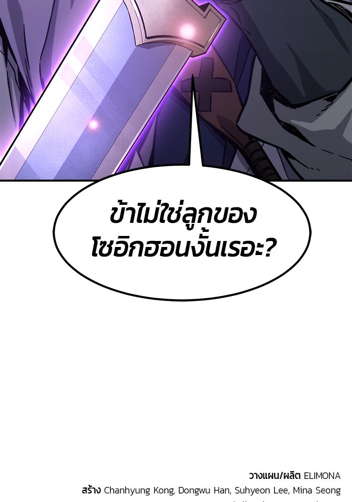เซียนสัมผัสดาบ - หน้า 169