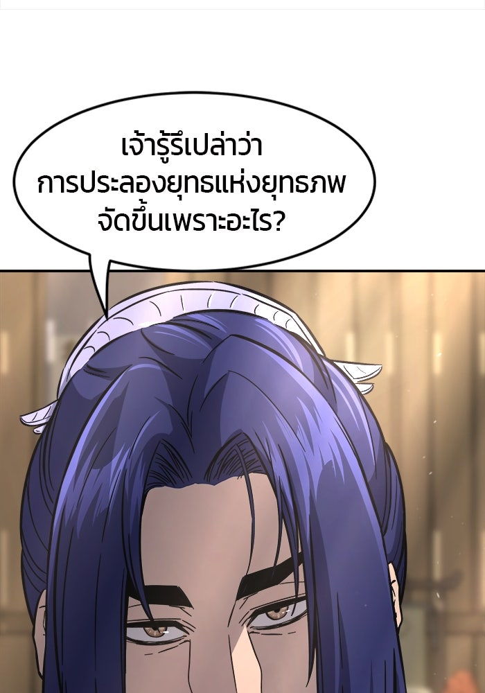 เซียนสัมผัสดาบ - หน้า 18