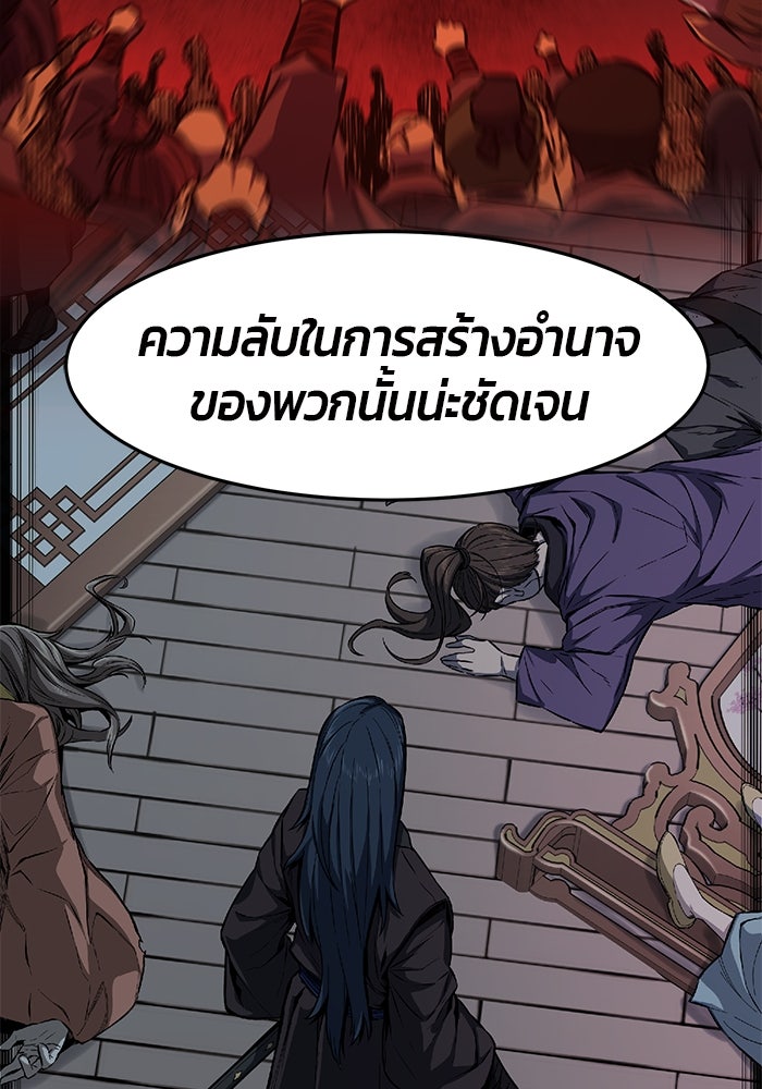 เซียนสัมผัสดาบ - หน้า 24
