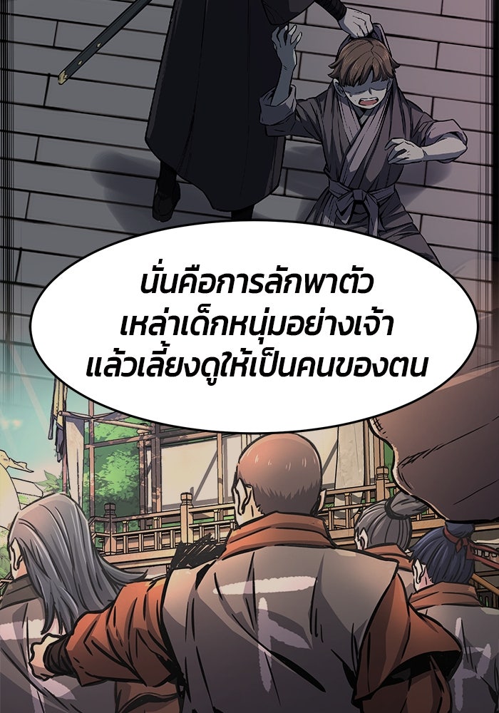 เซียนสัมผัสดาบ - หน้า 25