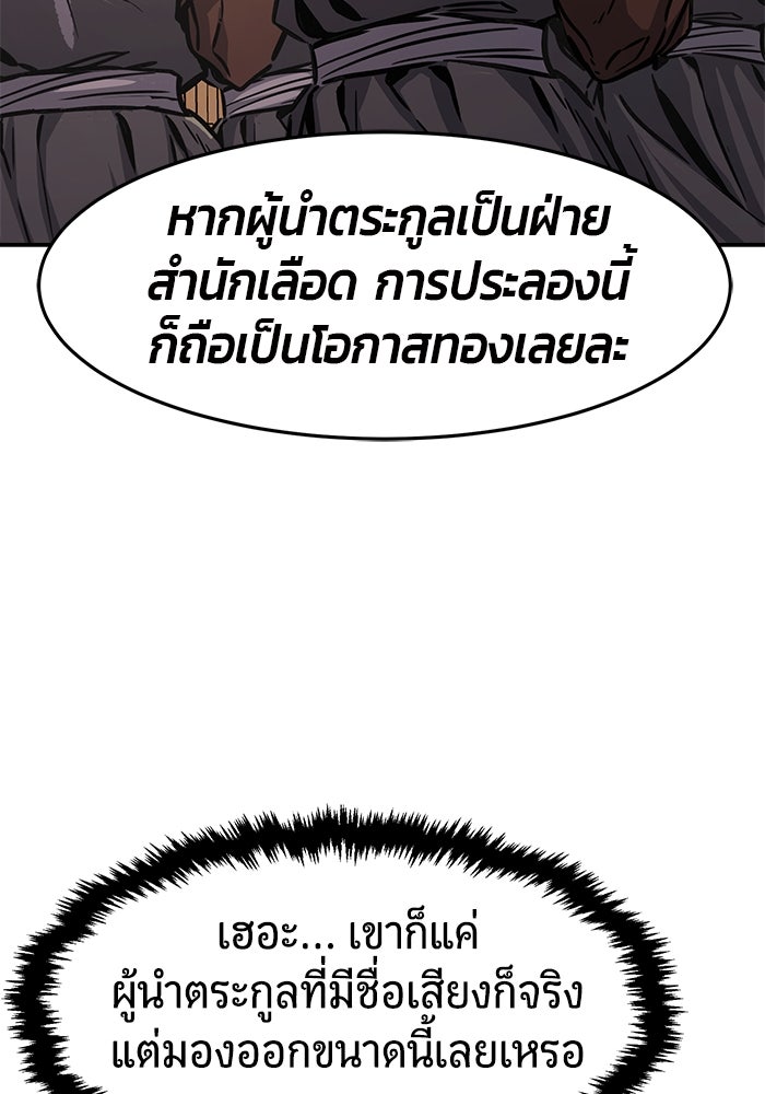 เซียนสัมผัสดาบ - หน้า 26
