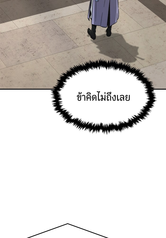 เซียนสัมผัสดาบ - หน้า 32