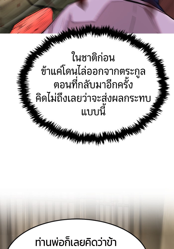 เซียนสัมผัสดาบ - หน้า 36